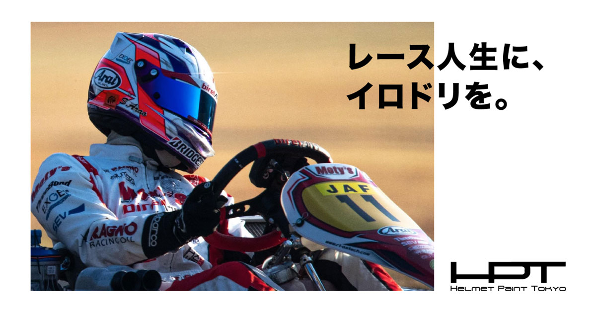 レース用 ヘルメット GP5W GP-5W 8859 | Helmet Paint TOKYO