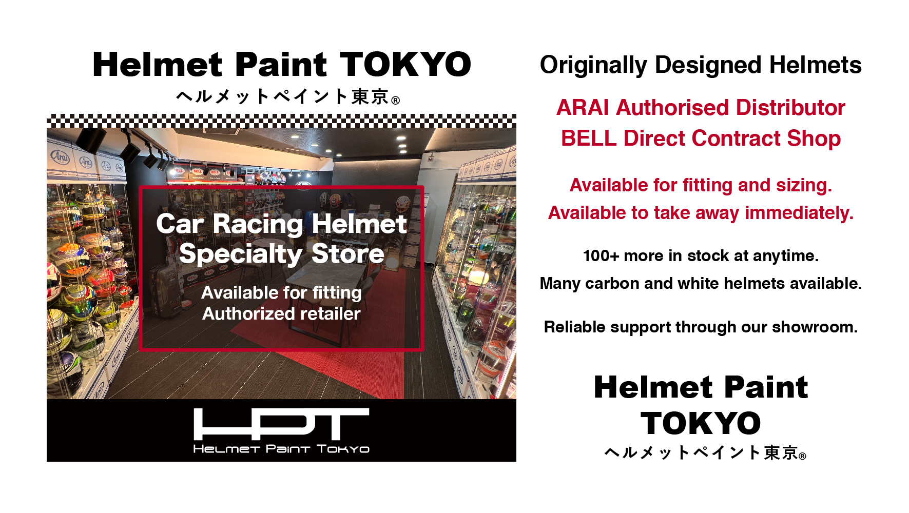 Arai Automotive helmet Available for fitting Authorized retailer アライ4輪ヘルメット 試着できる公認販売店 Helmet Paint TOKYO