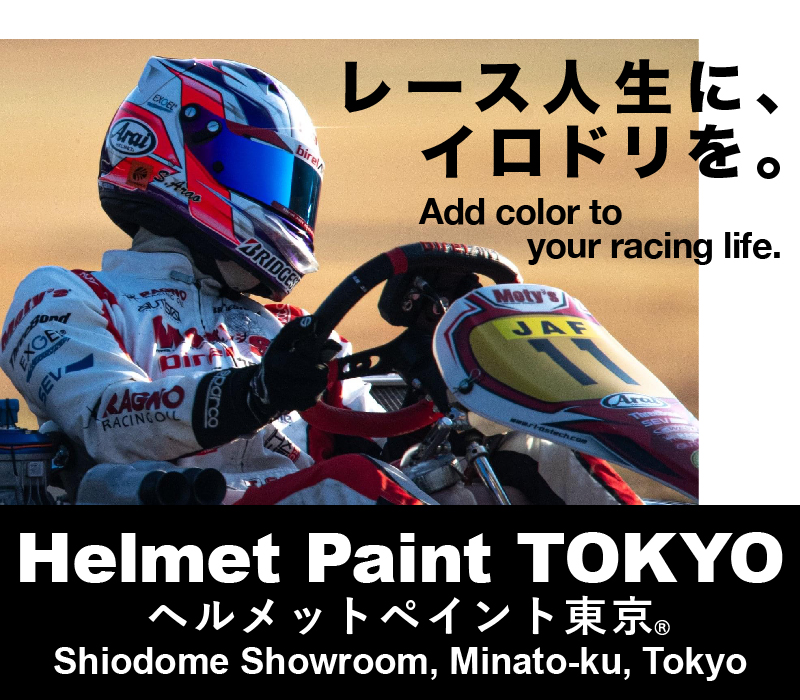 Add color to your racing life. レース人生に、イロドリを。