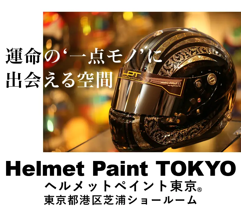 Helmet Paint TOKYO - ヘルメットペイント東京