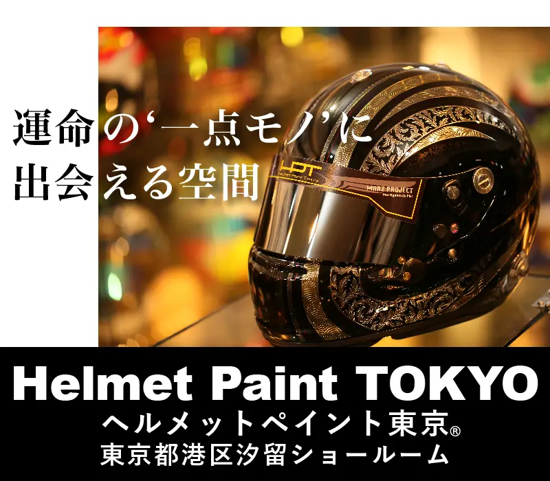 Helmet Paint TOKYO - ヘルメットペイント東京