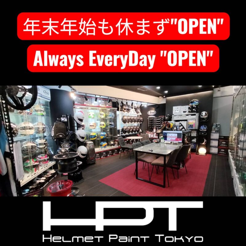 年末年始のお知らせ