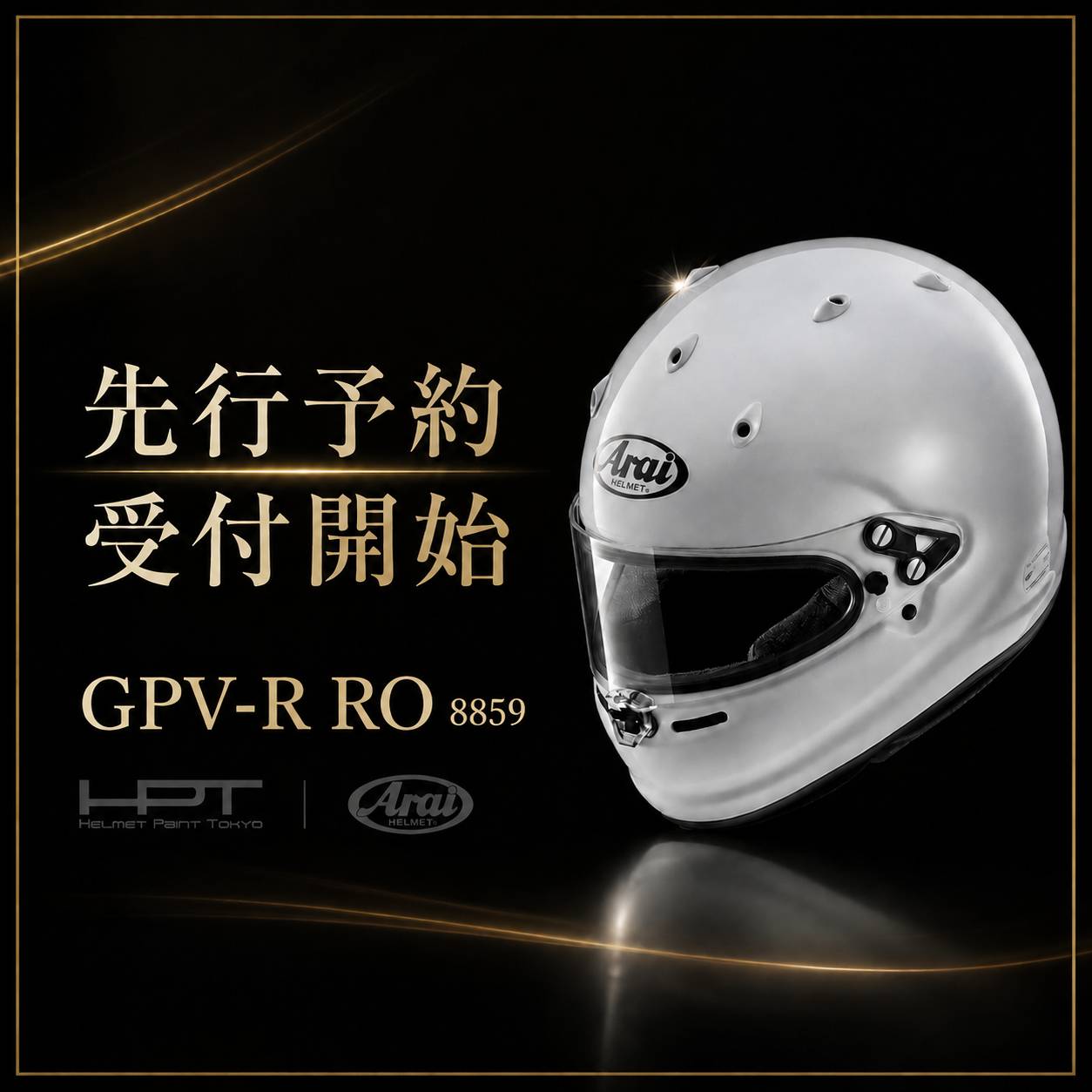 先行受付開始】新モデル「Arai GPV-R」| 4輪用 アライヘルメット 