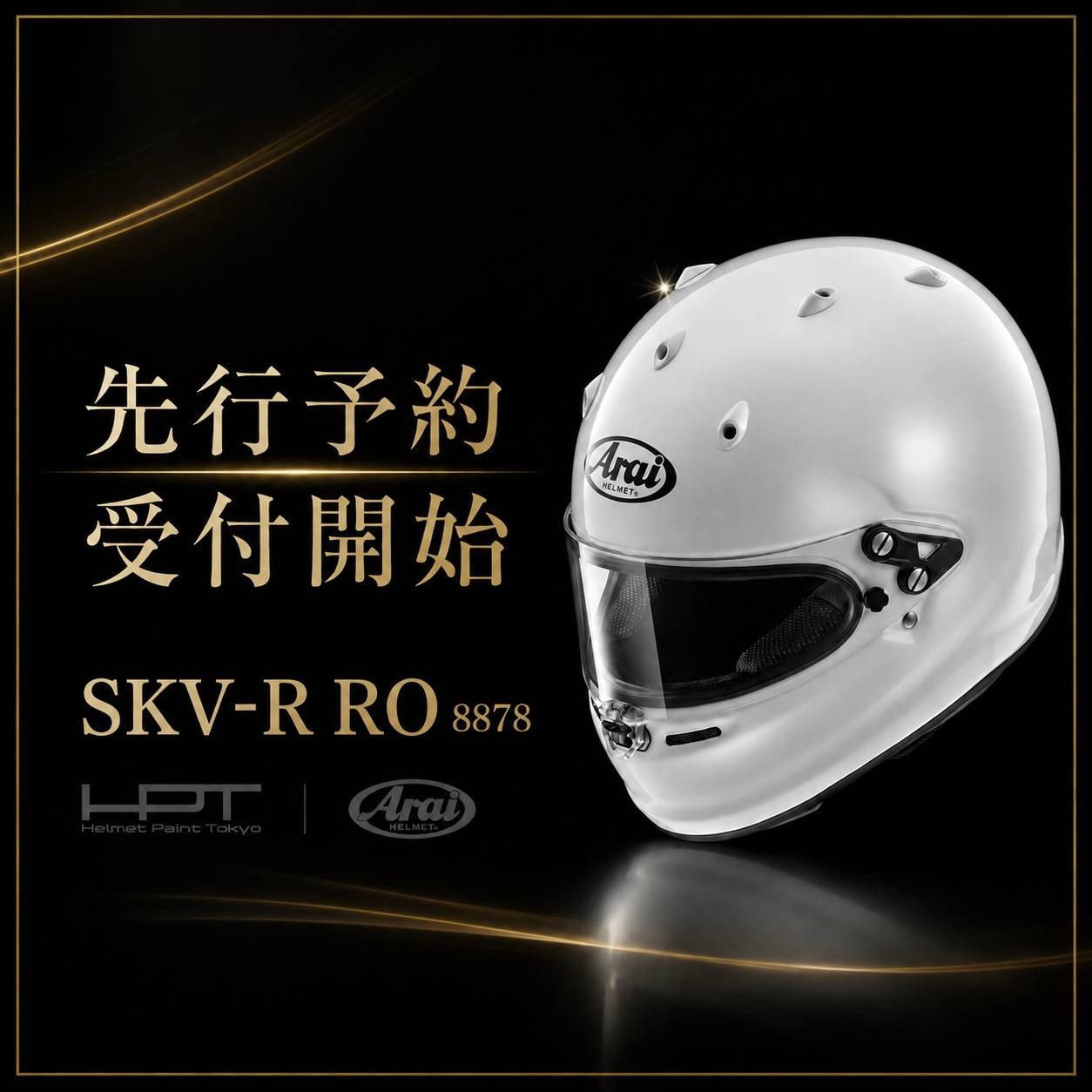 アライ　カート用　ヘルメット　sk-5 先行受付開始】新モデル「Arai SKV-R」| カート用 アライヘルメット