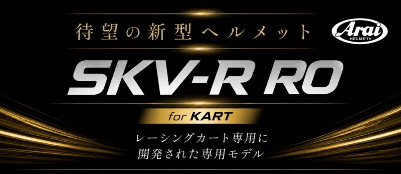 SKV-R